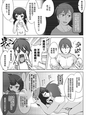 [シチ草粥 (ツメシ七)] 無表情な人妻が寝取らせ相手に見せる顔 3｜缺少表情的人妻只会对送妻对象展露的笑容 3 [白杨汉化组]_35_hjjh