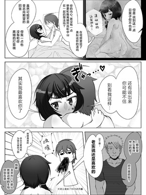 [シチ草粥 (ツメシ七)] 無表情な人妻が寝取らせ相手に見せる顔 3｜缺少表情的人妻只会对送妻对象展露的笑容 3 [白杨汉化组]_36_esfi