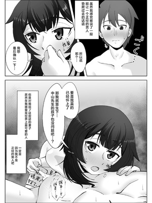 [シチ草粥 (ツメシ七)] 無表情な人妻が寝取らせ相手に見せる顔 3｜缺少表情的人妻只会对送妻对象展露的笑容 3 [白杨汉化组]_39_fpat