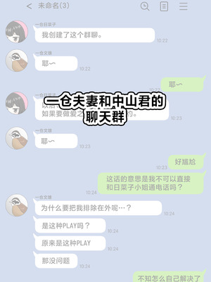 [シチ草粥 (ツメシ七)] 無表情な人妻が寝取らせ相手に見せる顔 3｜缺少表情的人妻只会对送妻对象展露的笑容 3 [白杨汉化组]_41_buyo