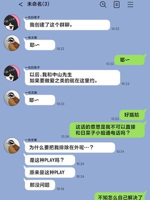 [シチ草粥 (ツメシ七)] 無表情な人妻が寝取らせ相手に見せる顔 3｜缺少表情的人妻只会对送妻对象展露的笑容 3 [白杨汉化组]_42_tsgv