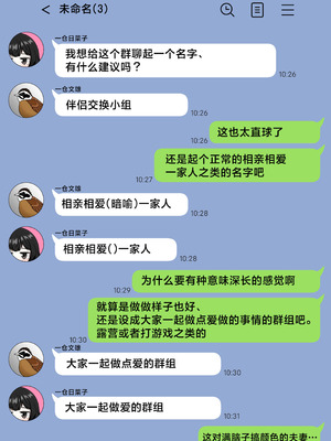 [シチ草粥 (ツメシ七)] 無表情な人妻が寝取らせ相手に見せる顔 3｜缺少表情的人妻只会对送妻对象展露的笑容 3 [白杨汉化组]_43_grlv