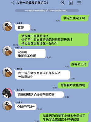 [シチ草粥 (ツメシ七)] 無表情な人妻が寝取らせ相手に見せる顔 3｜缺少表情的人妻只会对送妻对象展露的笑容 3 [白杨汉化组]_44_mthj