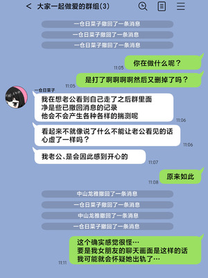 [シチ草粥 (ツメシ七)] 無表情な人妻が寝取らせ相手に見せる顔 3｜缺少表情的人妻只会对送妻对象展露的笑容 3 [白杨汉化组]_46_nexo