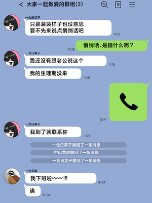 [シチ草粥 (ツメシ七)] 無表情な人妻が寝取らせ相手に見せる顔 3｜缺少表情的人妻只会对送妻对象展露的笑容 3 [白杨汉化组]_47_vyoc