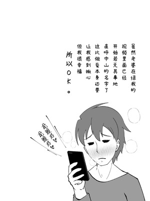 [シチ草粥 (ツメシ七)] 無表情な人妻が寝取らせ相手に見せる顔 3｜缺少表情的人妻只会对送妻对象展露的笑容 3 [白杨汉化组]_48_lgiv