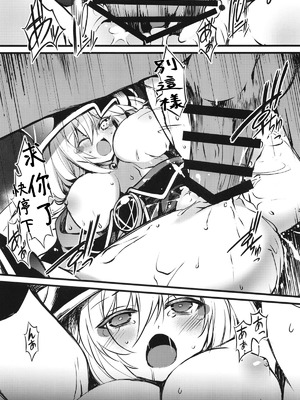 [トマト缶詰 (トマトマト)] 円融魔術 (遊☆戯☆王) [中国翻訳] [DL版]_05_pfob