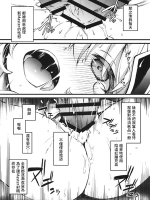 [トマト缶詰 (トマトマト)] 円融魔術 (遊☆戯☆王) [中国翻訳] [DL版]_11_awgl