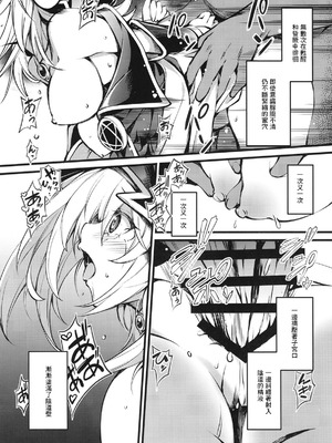 [トマト缶詰 (トマトマト)] 円融魔術 (遊☆戯☆王) [中国翻訳] [DL版]_14_dbsp