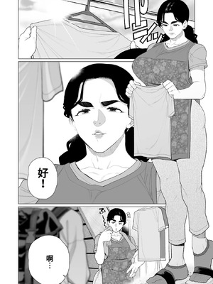 [南田U助] 緊縛アパート (コミックホットミルク濃いめ vol.52) [江之下流个人机翻润色]_02_kjos