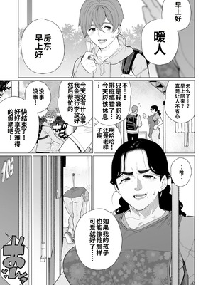 [南田U助] 緊縛アパート (コミックホットミルク濃いめ vol.52) [江之下流个人机翻润色]_03_sxyu