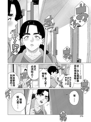 [南田U助] 緊縛アパート (コミックホットミルク濃いめ vol.52) [江之下流个人机翻润色]_04_mhue