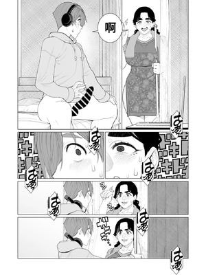 [南田U助] 緊縛アパート (コミックホットミルク濃いめ vol.52) [江之下流个人机翻润色]_06_oqwm