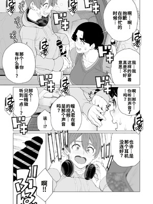 [南田U助] 緊縛アパート (コミックホットミルク濃いめ vol.52) [江之下流个人机翻润色]_07_bdwy