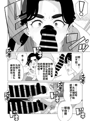 [南田U助] 緊縛アパート (コミックホットミルク濃いめ vol.52) [江之下流个人机翻润色]_08_bcsx