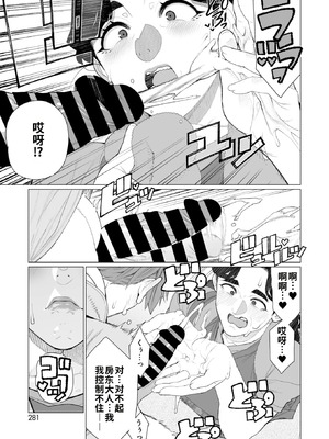 [南田U助] 緊縛アパート (コミックホットミルク濃いめ vol.52) [江之下流个人机翻润色]_09_tivo