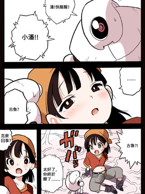 [岡本画伯]リョナ天下一武道会 5 〜無限イキ地獄〜（ドラゴンボールGT）［Chinese］_02_lyaq