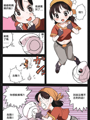 [岡本画伯]リョナ天下一武道会 5 〜無限イキ地獄〜（ドラゴンボールGT）［Chinese］_17_gubw