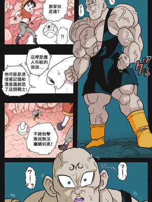 [岡本画伯]リョナ天下一武道会 5 〜無限イキ地獄〜（ドラゴンボールGT）［Chinese］_19_sxth