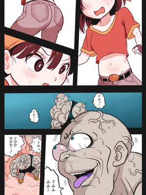 [岡本画伯]リョナ天下一武道会 5 〜無限イキ地獄〜（ドラゴンボールGT）［Chinese］_20_qufj