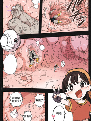 [岡本画伯]リョナ天下一武道会 5 〜無限イキ地獄〜（ドラゴンボールGT）［Chinese］_26_ankm