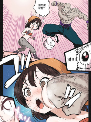 [岡本画伯]リョナ天下一武道会 5 〜無限イキ地獄〜（ドラゴンボールGT）［Chinese］_30_kgqr