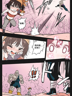 [岡本画伯]リョナ天下一武道会 5 〜無限イキ地獄〜（ドラゴンボールGT）［Chinese］_31_vbll