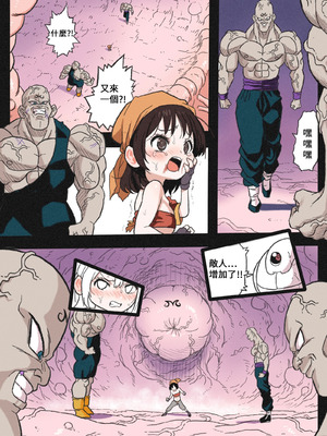 [岡本画伯]リョナ天下一武道会 5 〜無限イキ地獄〜（ドラゴンボールGT）［Chinese］_32_kpge