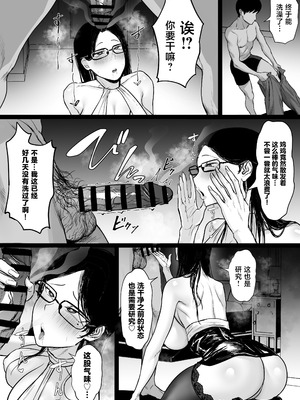 [白玉湯] 俺の上京性生活「精液検査編3」 [中国翻訳]_06_rdyr