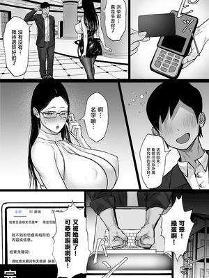 [白玉湯] 俺の上京性生活「精液検査編3」 [中国翻訳]_40_wacj