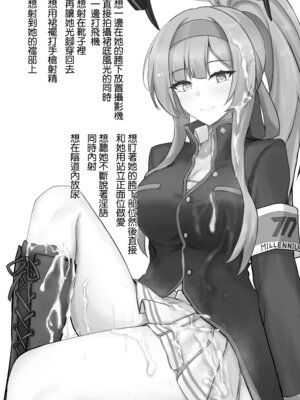 [白銀木犀 (ぽし)] ウタハでシコ生活 (ブルーアーカイブ) [中国翻訳] [DL版]_02_rwls