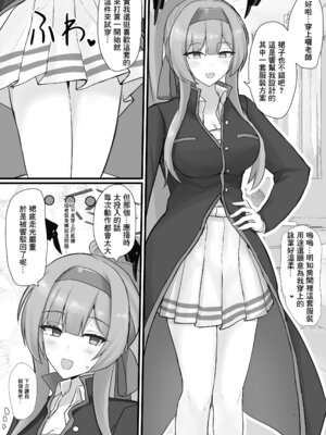 [白銀木犀 (ぽし)] ウタハでシコ生活 (ブルーアーカイブ) [中国翻訳] [DL版]_04_jkmg