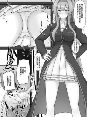 [白銀木犀 (ぽし)] ウタハでシコ生活 (ブルーアーカイブ) [中国翻訳] [DL版]_06_jvjl