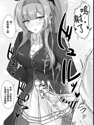 [白銀木犀 (ぽし)] ウタハでシコ生活 (ブルーアーカイブ) [中国翻訳] [DL版]_08_thap