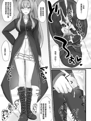 [白銀木犀 (ぽし)] ウタハでシコ生活 (ブルーアーカイブ) [中国翻訳] [DL版]_10_cemo