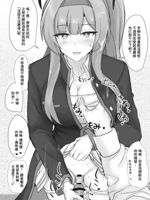 [白銀木犀 (ぽし)] ウタハでシコ生活 (ブルーアーカイブ) [中国翻訳] [DL版]_11_ugcb