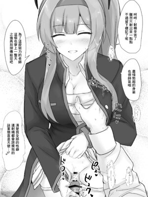 [白銀木犀 (ぽし)] ウタハでシコ生活 (ブルーアーカイブ) [中国翻訳] [DL版]_12_rjgk