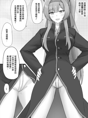 [白銀木犀 (ぽし)] ウタハでシコ生活 (ブルーアーカイブ) [中国翻訳] [DL版]_13_jkyg