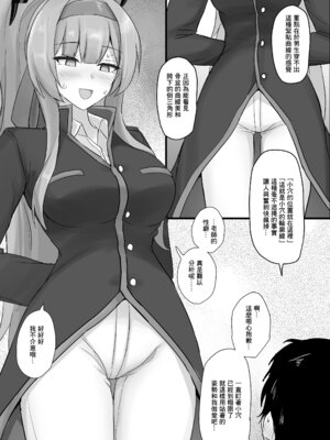 [白銀木犀 (ぽし)] ウタハでシコ生活 (ブルーアーカイブ) [中国翻訳] [DL版]_14_gidg