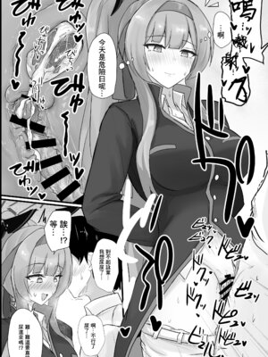 [白銀木犀 (ぽし)] ウタハでシコ生活 (ブルーアーカイブ) [中国翻訳] [DL版]_17_hkjw