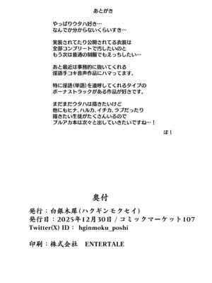 [白銀木犀 (ぽし)] ウタハでシコ生活 (ブルーアーカイブ) [中国翻訳] [DL版]_21_drso