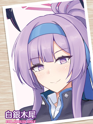 [白銀木犀 (ぽし)] ウタハでシコ生活 (ブルーアーカイブ) [中国翻訳] [DL版]_22_dats