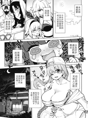 [雪陽炎 (KANZUME)] 刑部姫と原稿合宿しに行った筈の温泉旅館でセックスするだけの本。 (Fate／Grand Order) [中国翻訳] [DL版]_05_fwib