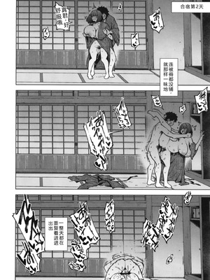 [雪陽炎 (KANZUME)] 刑部姫と原稿合宿しに行った筈の温泉旅館でセックスするだけの本。 (Fate／Grand Order) [中国翻訳] [DL版]_18_ebhm