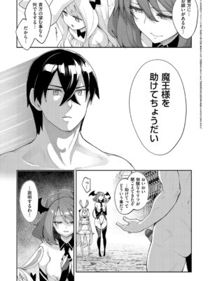 [あきのそら] 異世界来たのでスケベスキルで全力謳歌しようと思う 3【デジタル特装版】 [DL版]_004_mkbf