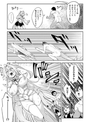 [あきのそら] 異世界来たのでスケベスキルで全力謳歌しようと思う 3【デジタル特装版】 [DL版]_008_owhc