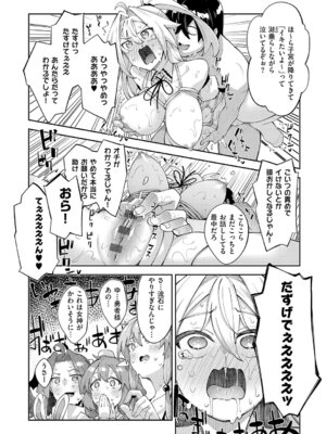 [あきのそら] 異世界来たのでスケベスキルで全力謳歌しようと思う 3【デジタル特装版】 [DL版]_013_mvjo