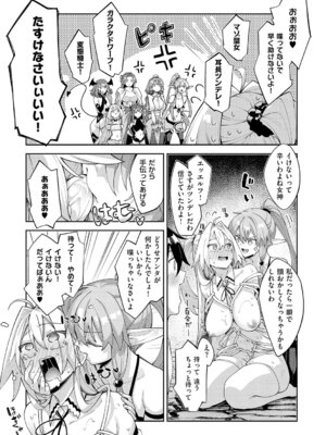 [あきのそら] 異世界来たのでスケベスキルで全力謳歌しようと思う 3【デジタル特装版】 [DL版]_014_aqea