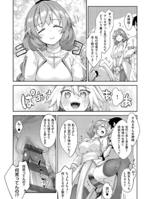 [あきのそら] 異世界来たのでスケベスキルで全力謳歌しようと思う 3【デジタル特装版】 [DL版]_019_incs