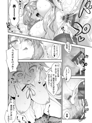 [あきのそら] 異世界来たのでスケベスキルで全力謳歌しようと思う 3【デジタル特装版】 [DL版]_021_hwyv